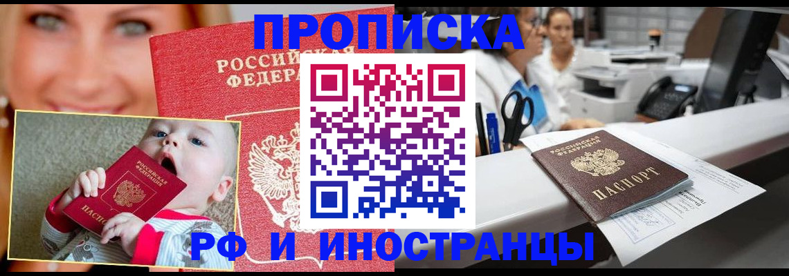временная регистрация поиск в Перми