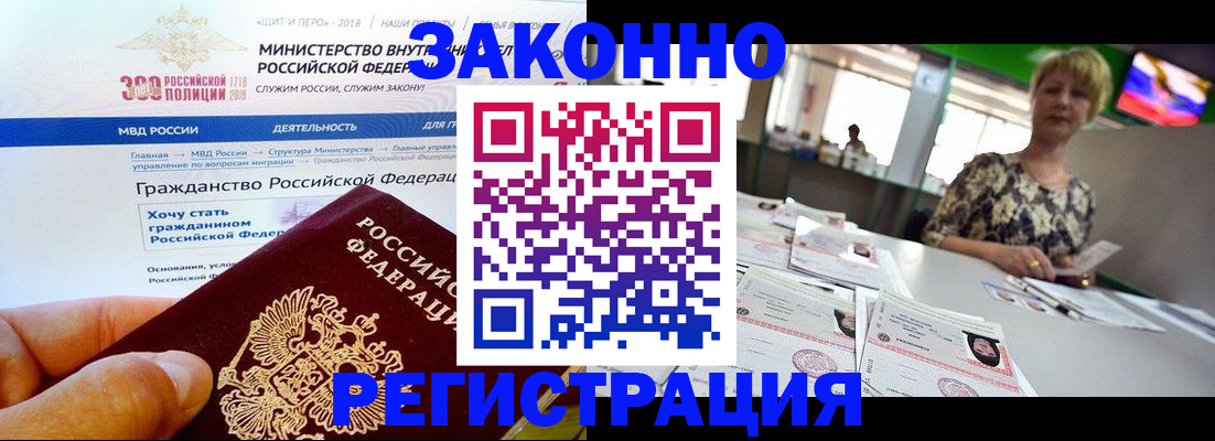 временная регистрация для всех в Перми