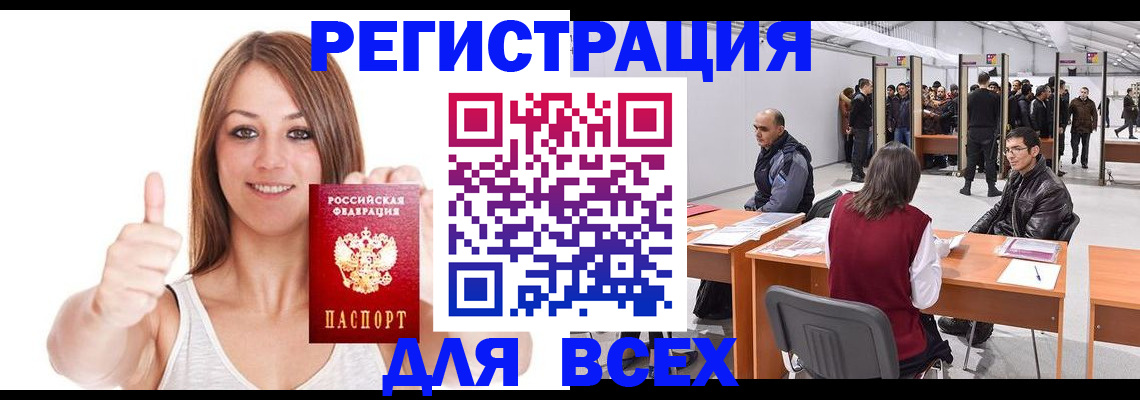 временная регистрация собственник в Перми